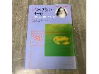 インテグラル ヨーガ パタンジャリのヨーガ スートラ　心身　啓蒙　真理の詳細ページを開く