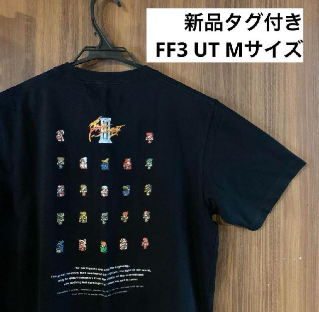 新品タグ付き】ユニクロ FF3 UT Mサイズ ファイナルファンタジー 黒  