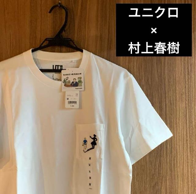 新品未使用タグ付き ユニクロ×村上春樹 コラボTシャツ ホワイト