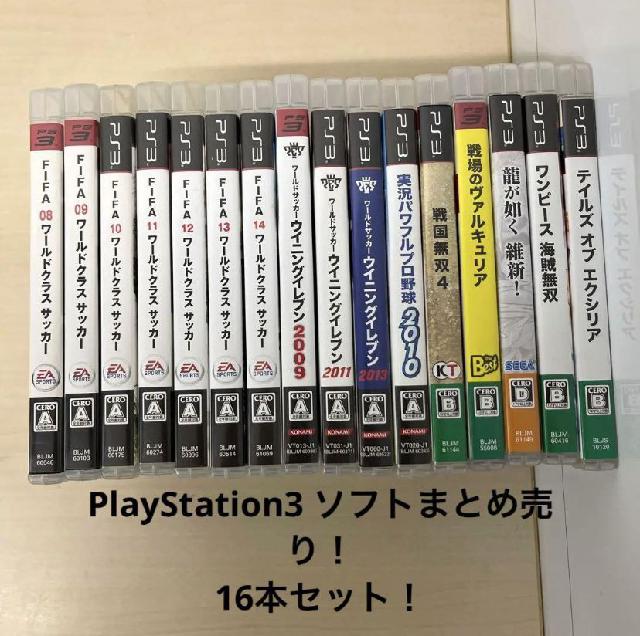 PS3 スポーツ系ソフト中心 まとめ売り 16本 FIFA ウイイレ等
