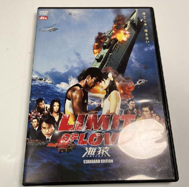 DVD LIMIT OF LOVE 海猿 スタンダード・エディション 2枚組