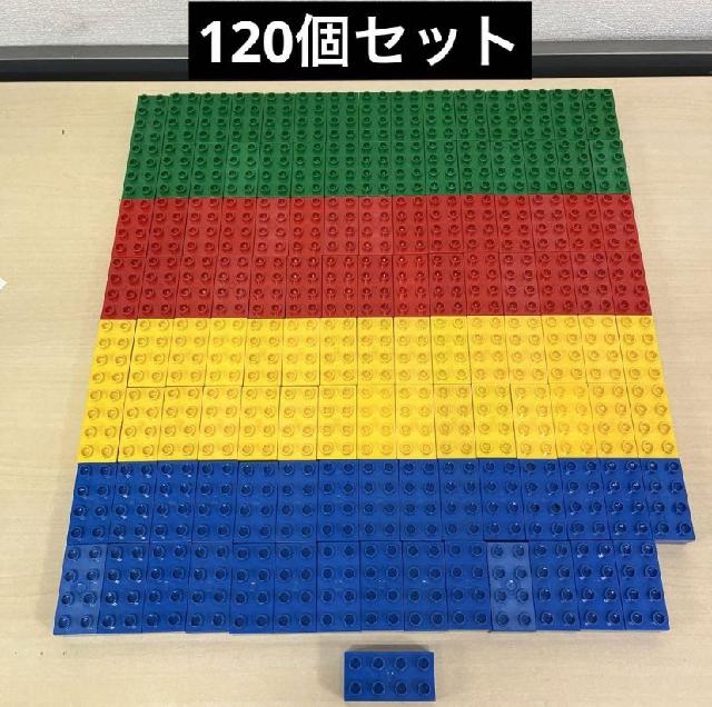 デュプロ パーツ 120個セット① 基本ブロック LEGO レゴ まとめ売り