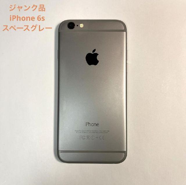 オンラインストア販売店 ジャンク品 iphone xs 64gb SIMフリー