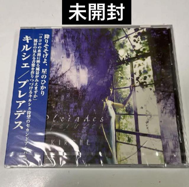 未開封 CD キルシェ プレアデス kirche Pleiades