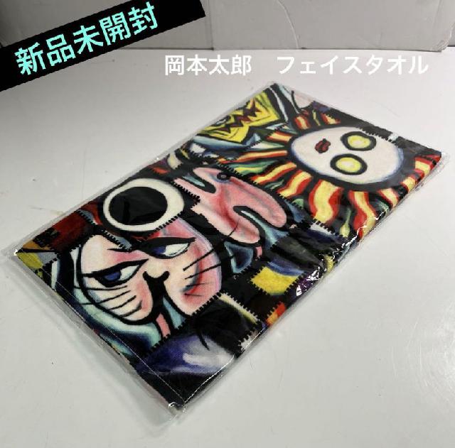 新品未開封 岡本太郎 展覧会 全面プリントフェイスタオル （ その他 