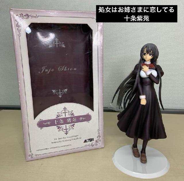 処女はお姉さまに恋してる フィギュア 十条紫苑 おとボク 箱あり