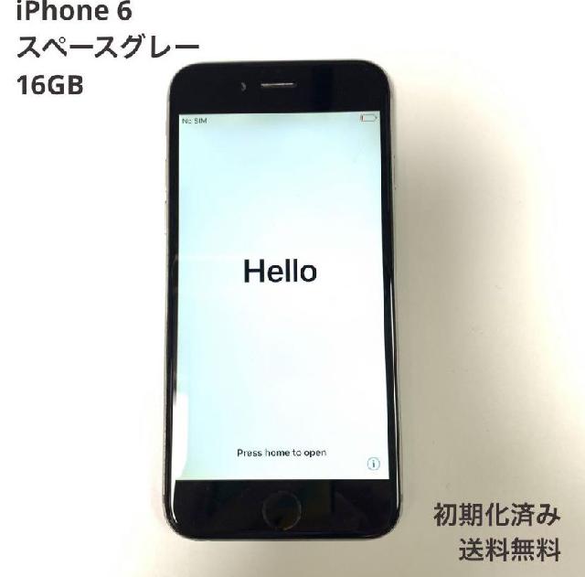 新品 iPhone 6 plus スペースグレー 16GB SIMフリー 新品 iPhone 6 plus スペースグレー 16GB SIMフリー
