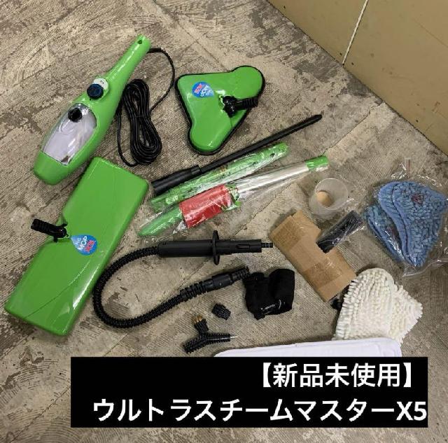 未使用】H2OウルトラスチームマスターX5 スペシャルセット （ その他