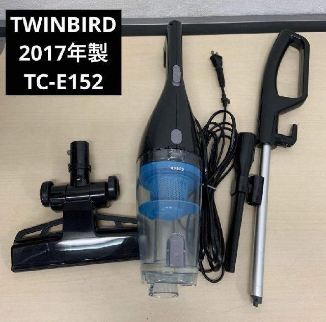 TWINBIRD 掃除機 サイクロンスティック型クリーナー TC-E152