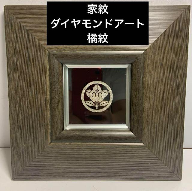 家紋 丸に橘紋 明智光秀 ダイヤモンドアート 額縁付 ダイヤモンド家紋 戦国武将