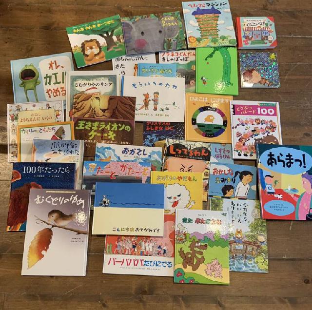 絵本 32冊セット　子ども用　知育　本　児童書