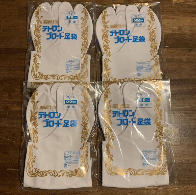 新品未開封【テトロンブロード足袋22㎝ 4点セット9/28①】 足袋セット 和装小物 和装 着物 僧