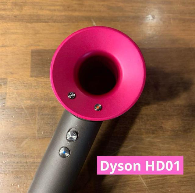 Dyson hd01 ダイソン　ヘアドライヤー　ドライヤー