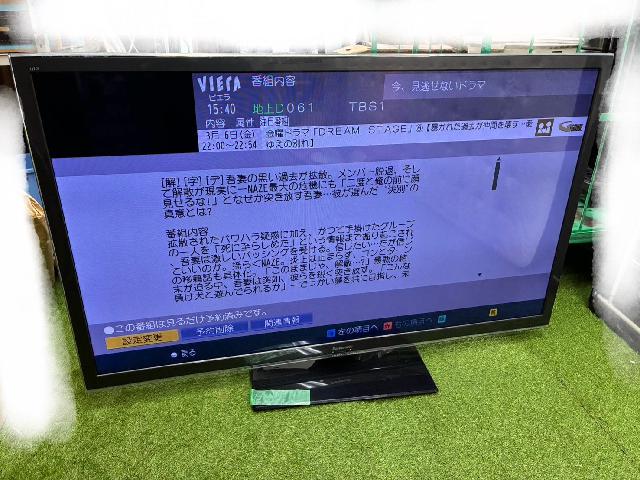 パナソニック　VIERA TH-55DX850 55インチ　大型テレビ
