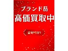 横浜の古銭高額買取額面の２倍以上に買取保証いたします。