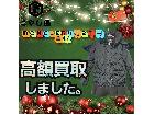 横浜市ブランド服高額買取店　モンクレールコート買取の詳細ページを開く