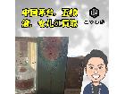 横浜市中国お酒買取、港北区お酒高額買取