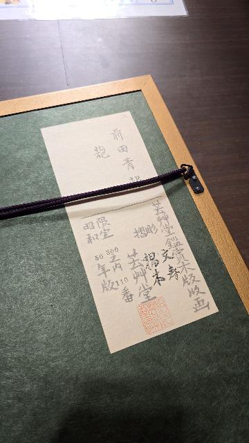 横浜市絵画買取