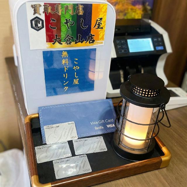 横浜バニラビザカード買取するこやし屋大倉山店