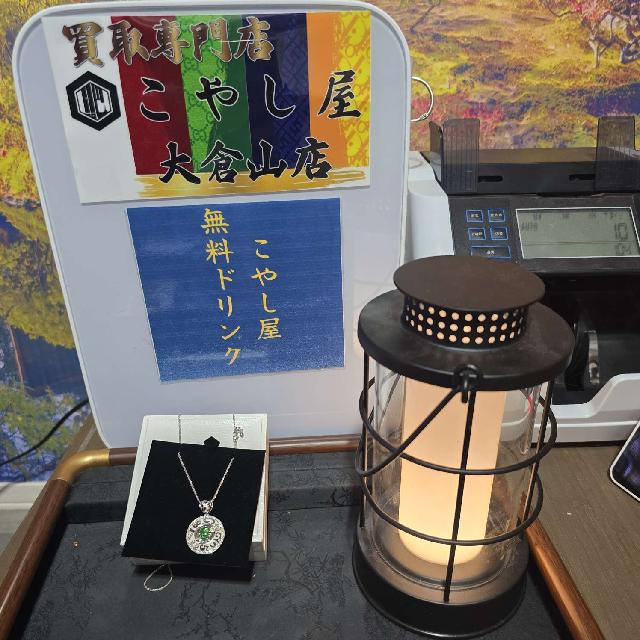 横浜港北区金高額買取こやし屋大倉山店