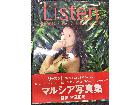 Listen マルシア写真集の詳細ページを開く