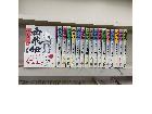 東京都新宿区西新宿から『岳飛伝 全17巻セット』を買取しました。の詳細ページを開く