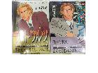 東京都板橋区大山町から『THE LAST WALTZ 1・2 新田祐克』セットを買取しました。の詳細ページを開く
