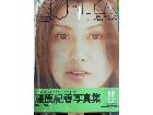 東京都板橋区中板橋から『NORIKA 藤原紀香写真集』を買取しました。の詳細ページを開く