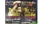東京都世田谷区三軒茶屋から ゴッドファーザー リターンズ 上下巻を買取しました。	の詳細ページを開く