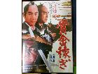 DVD 時代劇作品 賞金稼ぎの詳細ページを開く