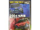 WRC 世界ラリー選手権 2004総集編	の詳細ページを開く