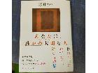 あなたは、誰かの大切な人	の詳細ページを開く