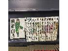 幽遊白書 全15巻セット	の詳細ページを開く