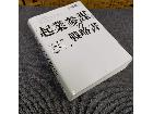 起業参謀の戦略書	の詳細ページを開く