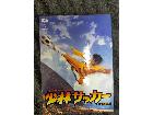少林サッカー デラックス版 DVD	の詳細ページを開く