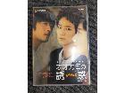 オオカミの誘惑 デラックス版 DVD	の詳細ページを開く