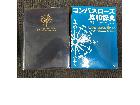 コンパスローズ英和辞典 Compass Rose English-Japanese Dictionaの詳細ページを開く