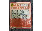 漫画 台湾二二八事件	の詳細ページを開く