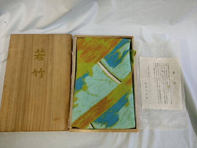 風呂敷 福田平八郎 若竹 絹100％ 昭和44年 京都新聞社創刊90周年記念