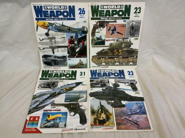 デアゴスティーニ DeAGOSTINI 週間 ワールドウェポン WORLD