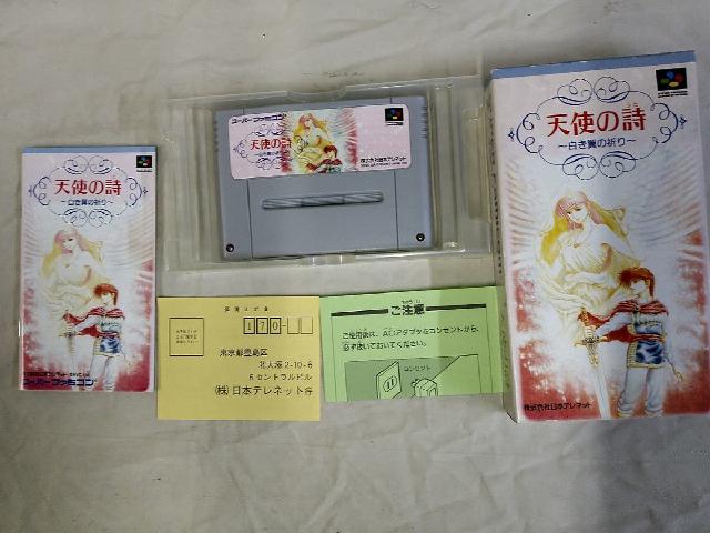 23115】新品未開封スーパーファミコンソフト天使の詩〜白き翼の祈り〜