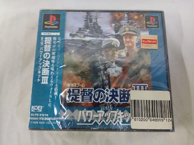 提督の決断3 with パワーアップキット　※シュリンク未開封※