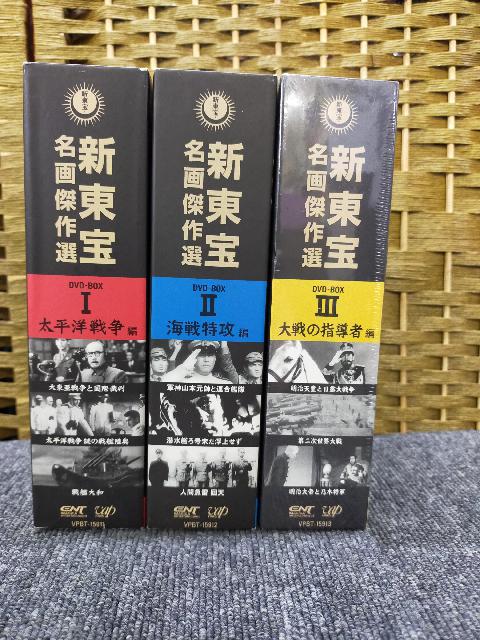 新東宝名画傑作選 DVD-BOX6～怪奇ホラー編〈初回限定生産・3枚組〉セル版 新東宝名画傑作選 DVD-BOX I・II・III 3BOXセット （ DVDソフト）の