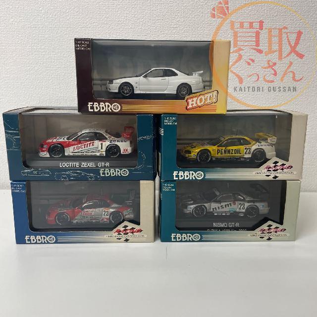 【50％OFF】 5点セット GT-R ダイキャストモデルカー スケール エブロ EBBRO ミニカー