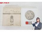第11回 札幌オリンピック冬季大会 造幣局製 1000刻印 純銀 総重量:約104gの詳細ページを開く