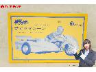 オークス 1/12 人造人間キカイダー サイドマシーン カワサキマッハlll スペシャルサイドカー の詳細ページを開く