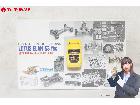 未開封 グンゼ産業 1/24 ロータス エラン S3 fhc 金属製エンジン付き プラモデル の詳細ページを開く