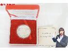 中華人民共和国 1997 10元 純銀 重量:約62.3g 中国 銀貨 記念コインの詳細ページを開く