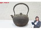 昭和5年 国勢調査記念 鉄瓶 茶道具 煎茶道具 湯沸し 金属工芸 工芸品の詳細ページを開く