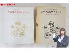 風雪と栄光の四半世紀 日本現行貨幣アルバム 記念硬貨 コレクションの詳細ページを開く